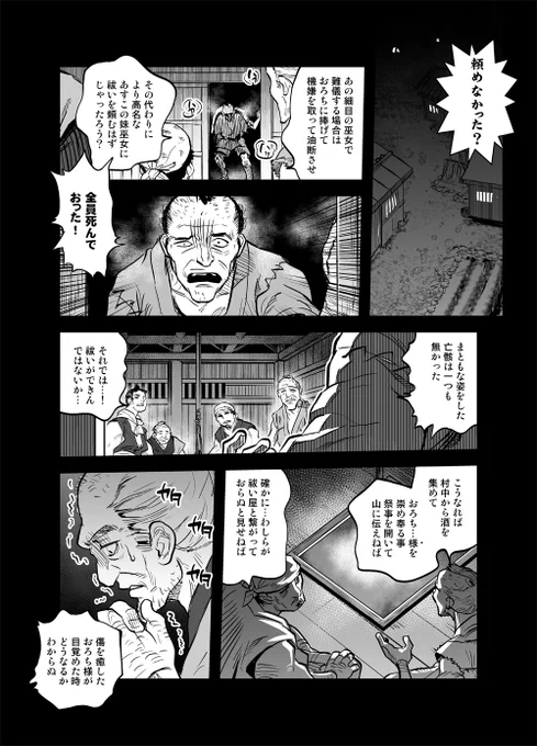 姦姦蛇螺的な漫画の四話となります。いつもの感じですのでいつもの暗示でお楽しみくだされば幸いです。(1/4)  #令和のダラさん 