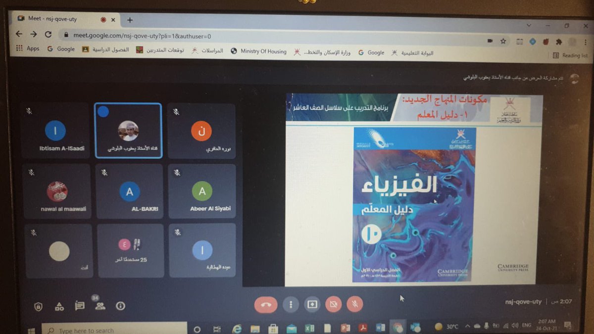 انطلاق البرنامج التدريبي لسلاسل العلوم للصف العاشر في مادة الفيزياء والذي يستهدف جميع معلمي ومعلمات الصف العاشر بالمحافظة.