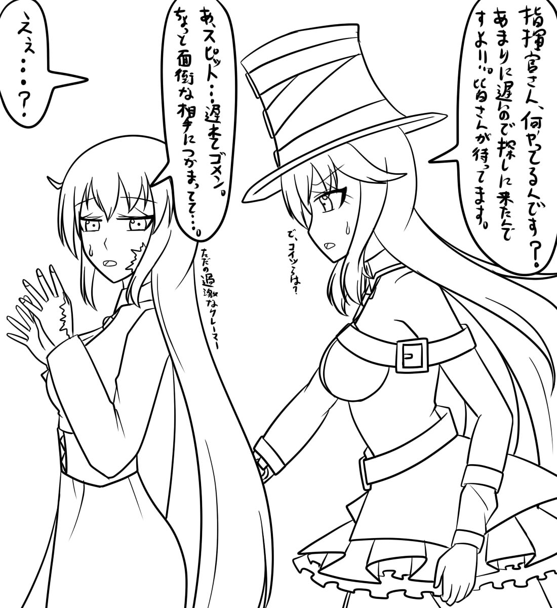 落書きスピットちゃんの好き嫌い 1/2 