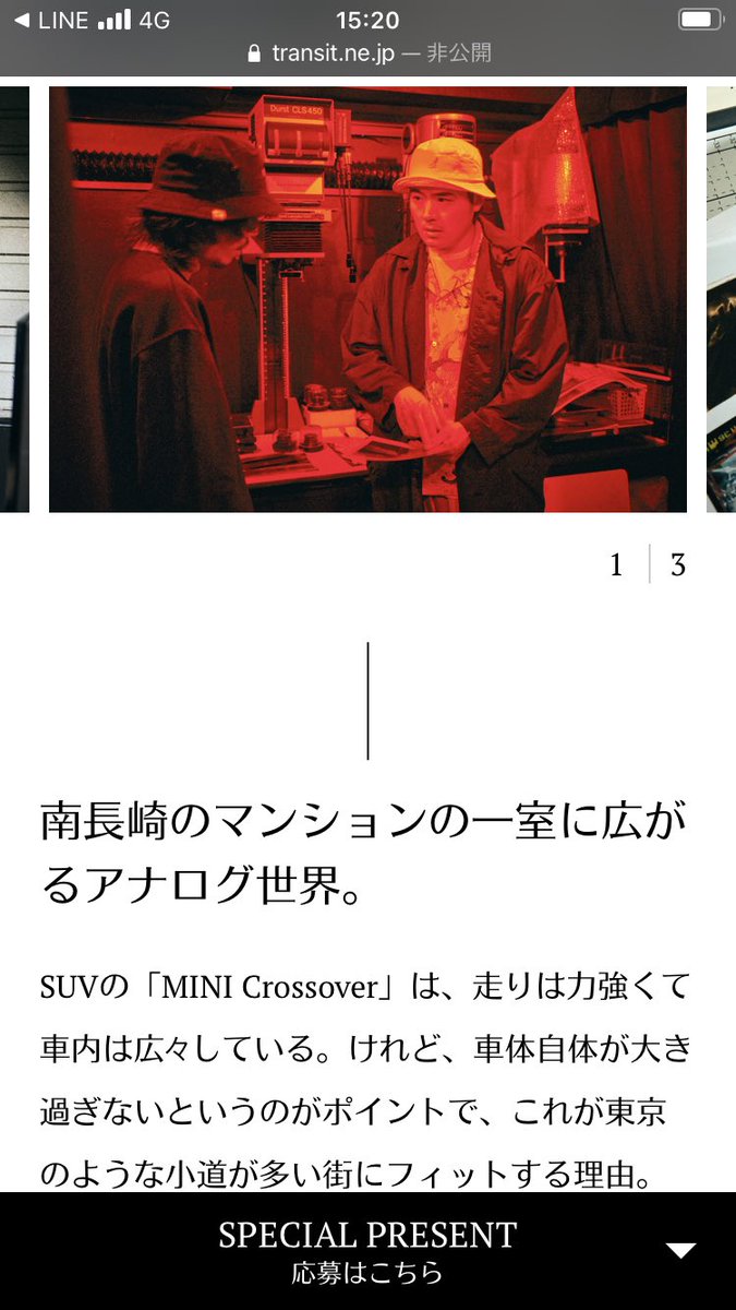 MINI x TRANSIT
「MINI CROSSOVER SHADOW EDITION」と極私的、東京アンダーグラウンド旅 [高岩 遼 × YOSHIROTTEN]

最初のアングラスポットとしてお二人が遊びに来てくれました◎

東京旅のキャンペーンもやってるようですのでぜひチェックしてみてください📸
transit.ne.jp/mini/crossover…