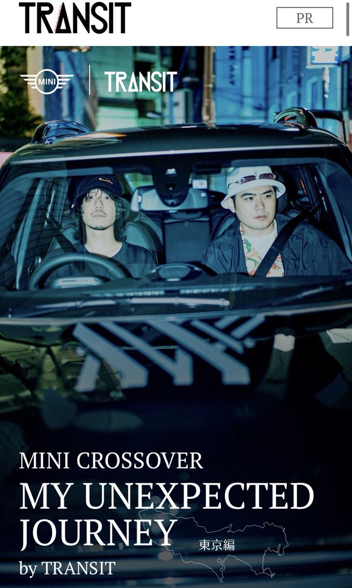 amalabo2014's tweet photo. MINI x TRANSIT
「MINI CROSSOVER SHADOW EDITION」と極私的、東京アンダーグラウンド旅 [高岩 遼 × YOSHIROTTEN]

最初のアングラスポットとしてお二人が遊びに来てくれました◎

東京旅のキャンペーンもやってるようですのでぜひチェックしてみてください📸
https://t.co/w2zNrcjqgt https://t.co/s8yoz0JYcL