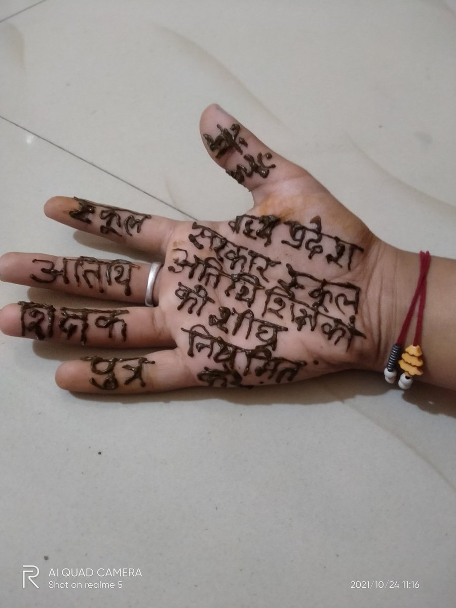 मध्य प्रदेश स्कूल अतिथि शिक्षकों की यही पुकार अब तो नियमित कर दो शिवराज मामा जी सरकार 14 वर्षो का संघर्ष हो रहा वेकार ।