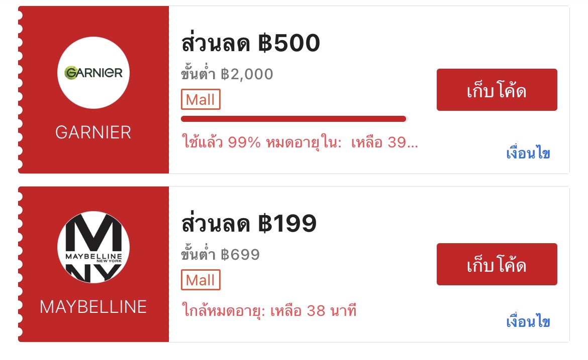 Shopee Super BrandDay 24 ต.ค 64 Mabelline Ganier  และ L'orial แจกส่วนลดสูงสุด 50% พร้อมเซ็ตประหยัดสุดคุ้มพร้อมของแถมมากมาย 24 ต.ค วันเดียว Only❗️🏷shp.ee/fu2sy2v  #PTD_ON_STAGE  #BTSCONCERT #GanierThailand