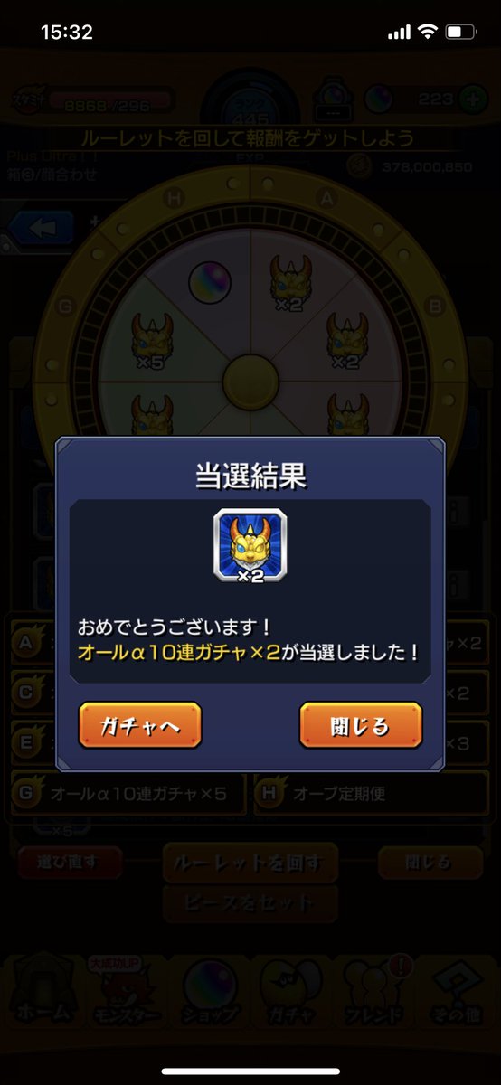 mirim___ee's tweet photo. ガチャは確定以外やめておこう！
 #モンスト #ルーレット #ルーレットは闇 https://t.co/6KtE5XPGyv