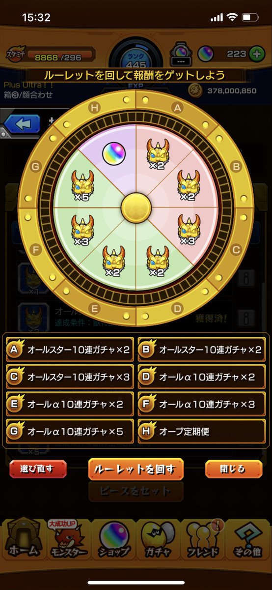 mirim___ee's tweet photo. ガチャは確定以外やめておこう！
 #モンスト #ルーレット #ルーレットは闇 https://t.co/6KtE5XPGyv