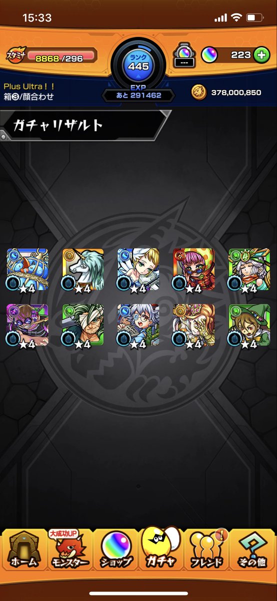 mirim___ee's tweet photo. ガチャは確定以外やめておこう！
 #モンスト #ルーレット #ルーレットは闇 https://t.co/6KtE5XPGyv