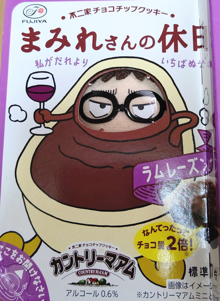 🍫まみれ 