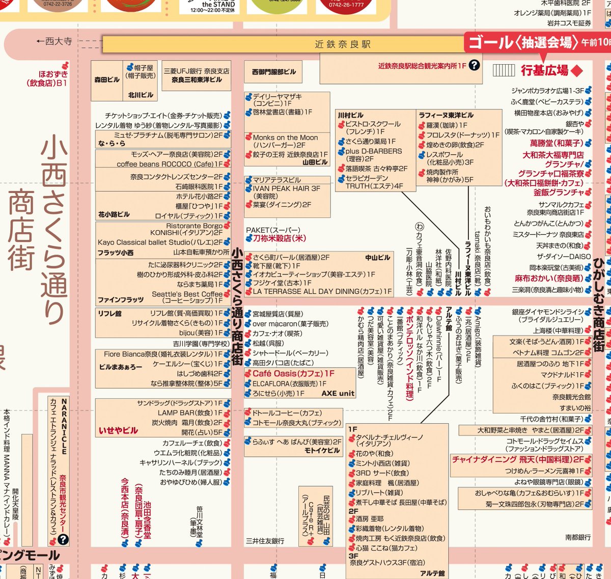 スタンプポイントのエリア別画像、3枚目は、小西さくら通り商店街。
ここは、南北の通りの他に、東向に通じる東西の路地にもたくさんのお店があります。かつてのニチイ＞ビブレは、マンションになりましたが、ビルの中の複合店舗も含め、100を越えるお店が営業中。しっかりスタンプ集めてください。