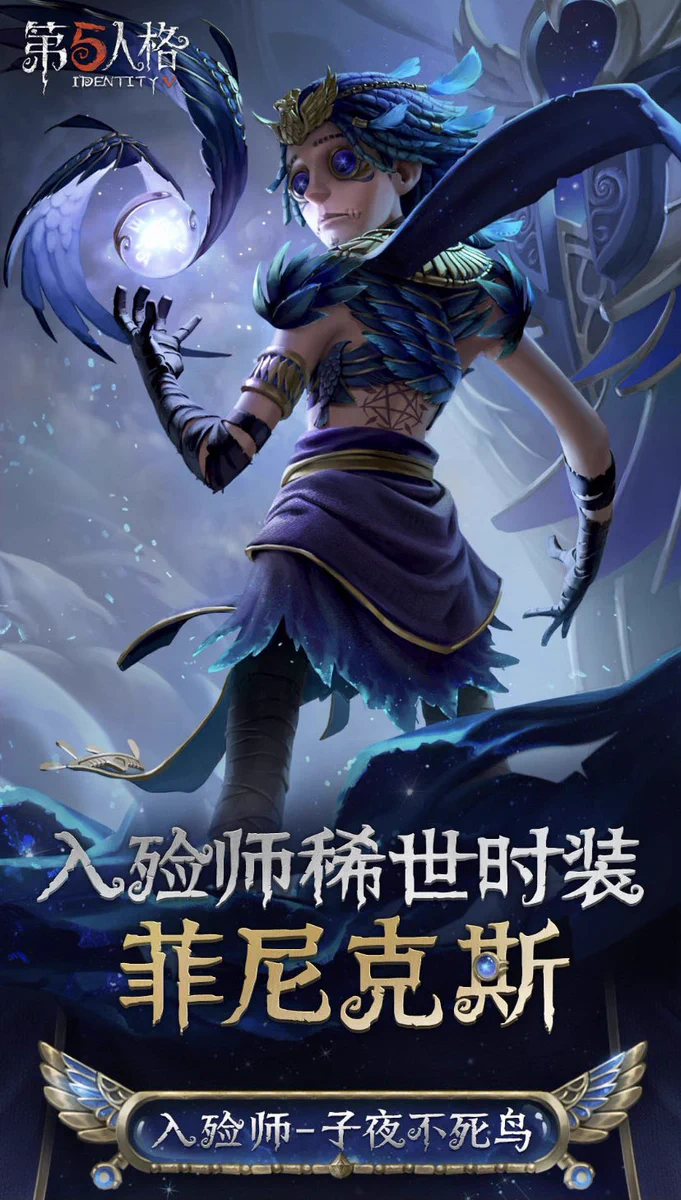 第五人格　納棺師　フェニックス　バッジ&アクスタ FCcdwFJUcAIrWQZ?format=webp&