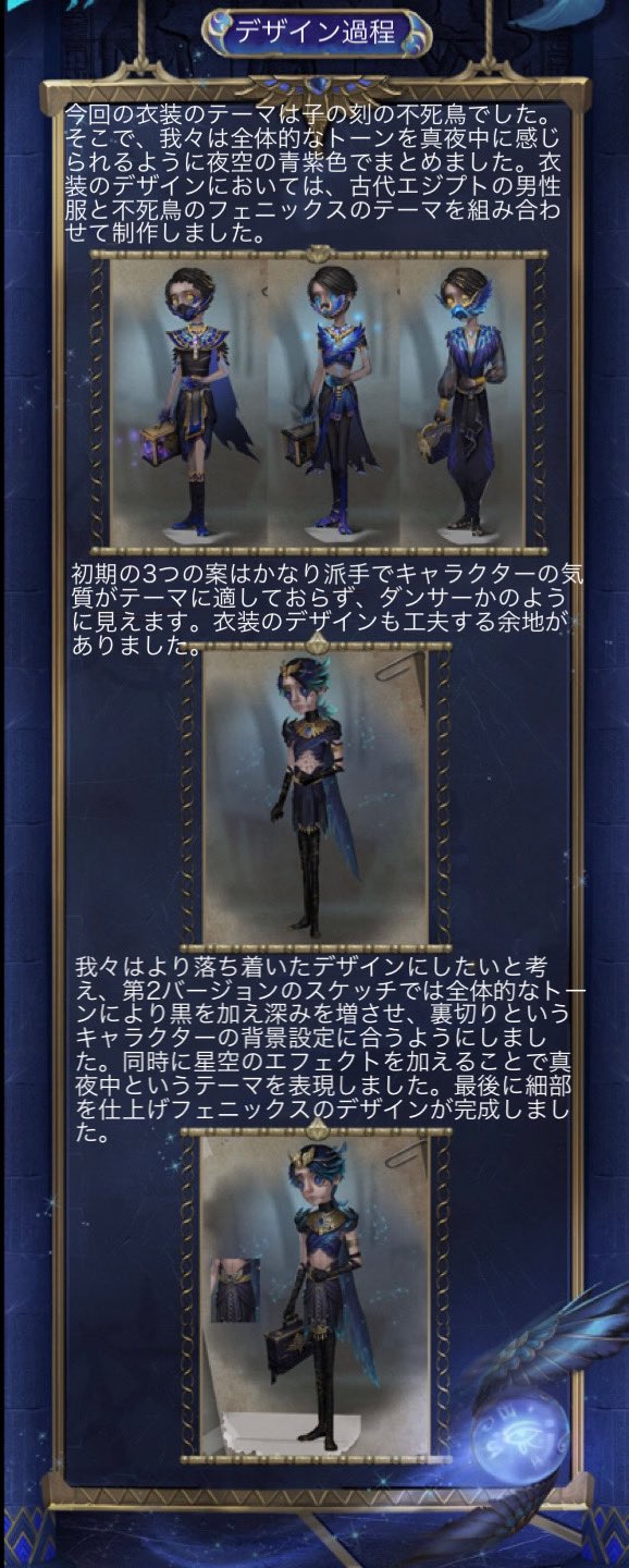 納棺師 非公式】第五人格最新情報 on X: 