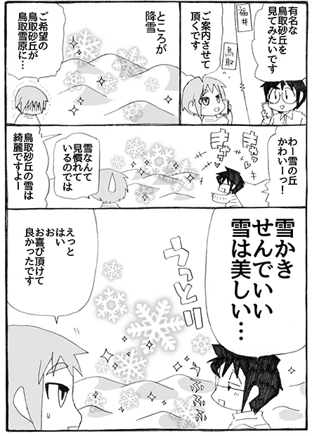 コメントで頂いたネタより。ありがとうございました。
#うちのトコでは #うちトコ #県民性漫画 