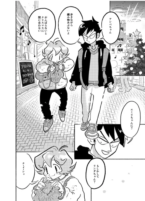 明日発売の月刊アクション12月号に掲載の #青少年アシベ はクリスマスのお話。
今年も終わりが近づいてますね。
@gekkanaction 