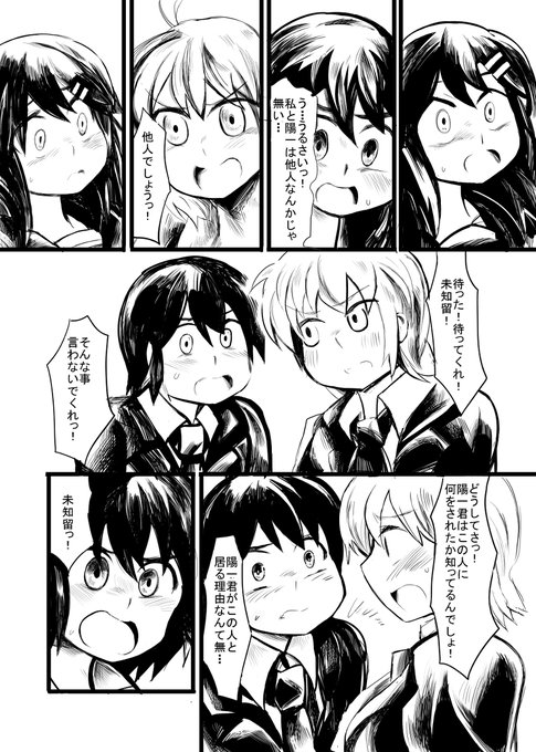 小話12-7 #昔のネーム #オリジナル https://t.co/bFtegJRJrn 