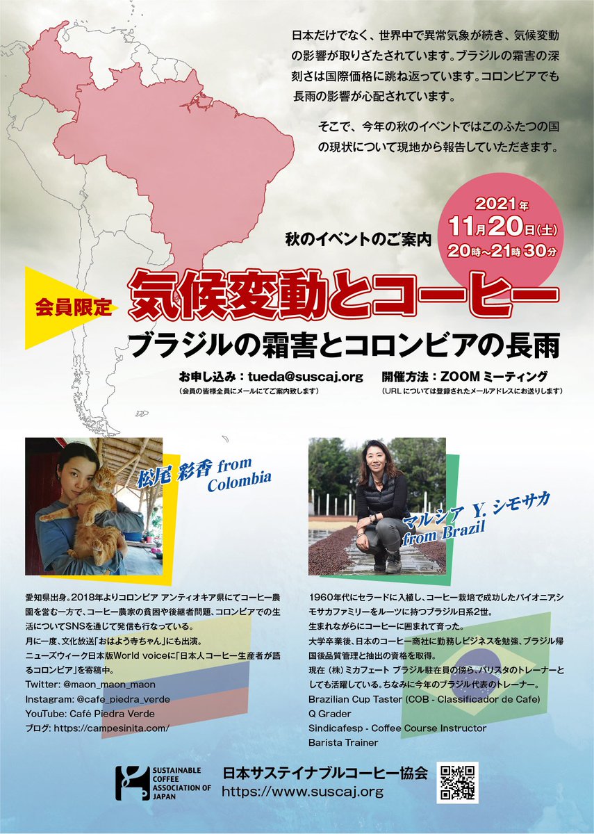 Jose 川島 良彰 Josecafeto Twitter