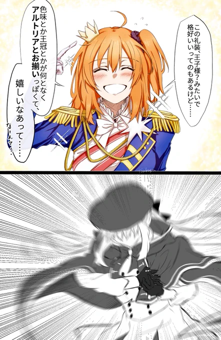 新礼装とてもかわいい(ぐだ♀キャス) 