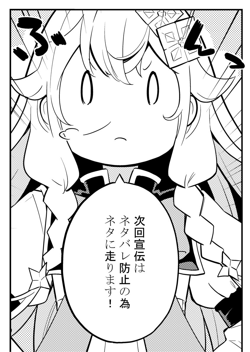 明日発売の月刊ビッグガンガンに、父は英雄～の37話が掲載されています。

原作2巻クライマックス直前ということで、ここでは内容には触れませんがよろしくお願いいたしますー。 