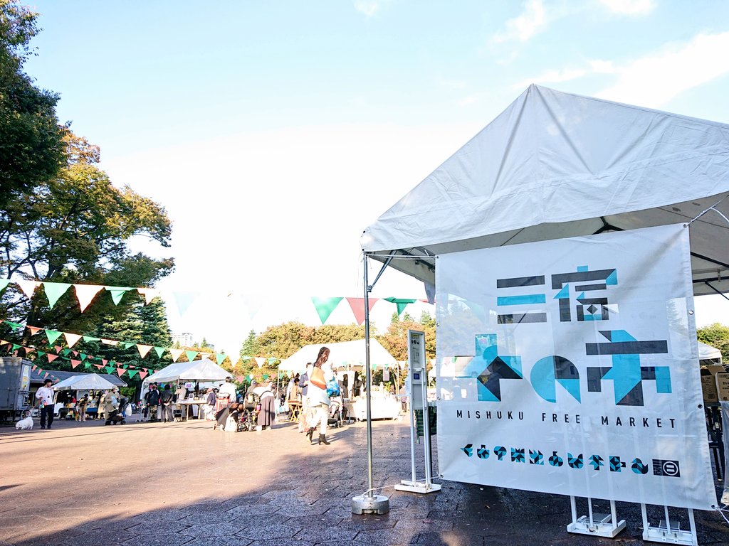 shiroppi_2999m's tweet photo. ということで、#十の市 会場の #世田谷公園 へ。
入り口には、妻の学生時代の同僚がデザイン担当した「十の市」タペストリーが掲げられ、小規模ながらアットホームで雰囲気の良いフリマでした👍
にしても #Sun2Diner のハンバーガーがめっちゃうまかった😋
#ハンバーガー #ハンドメイド https://t.co/23LG5cLMtR