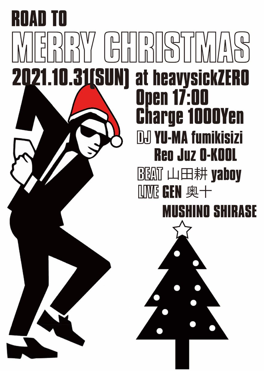 = Road To Merry Christmas =
10/31(土)OPEN-17:00
DOOR:￥1,000

■DJ
YU-MA
fumikisizi
Reo
Juz
O-KOOL

■BEAT
山田耕
yaboy

■LIVE
GEN
奥十
MUSHINO SHIRASE

※マスク/検温/連絡先明記必須にて入店時に確認しております。heavysick.co.jp/zero/