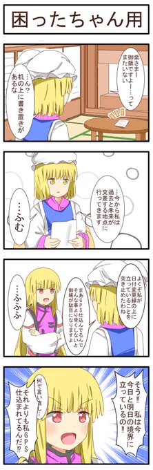 体内に 