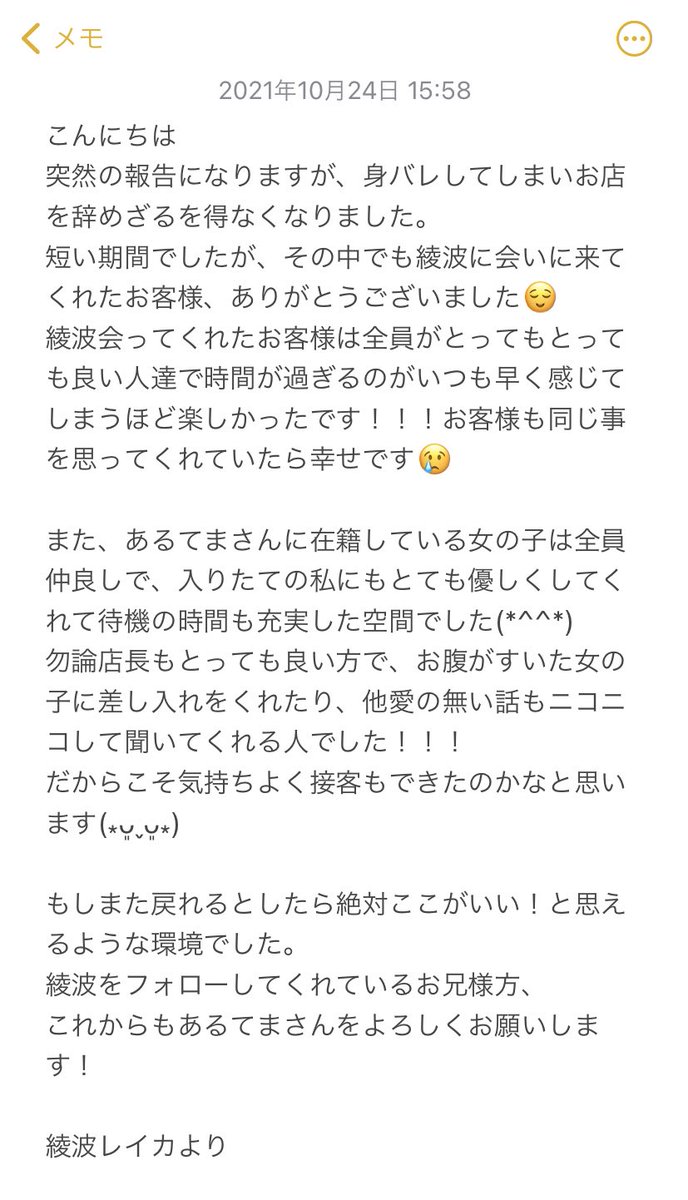 ultima_ayanami's tweet photo. こんにちは
拙い文章ですが最後まで読んでいただけると幸いですm(_ _)m
今までありがとうございました！ https://t.co/6FdNQms7pr