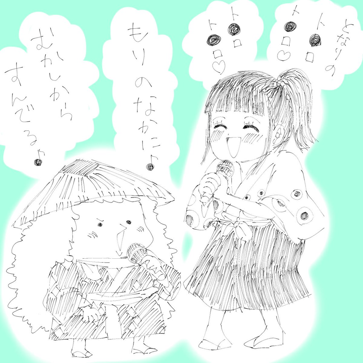 歌いそう🎤♪ 