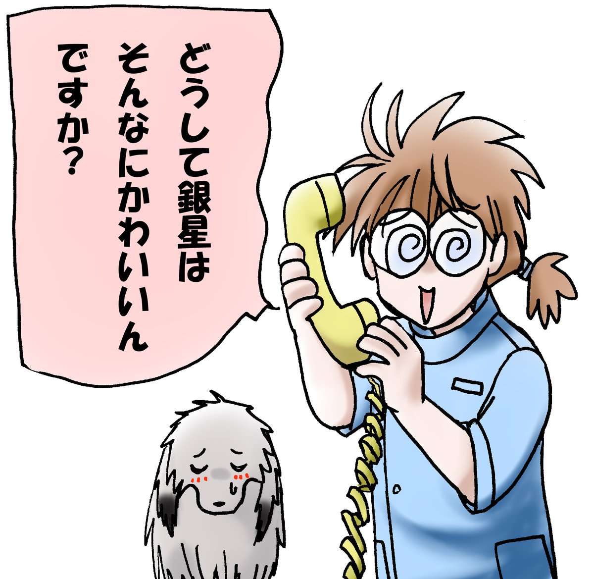 ハア~わかってらっしゃる!!!!!!
>RT

ってメガネ獣医が言ってます 