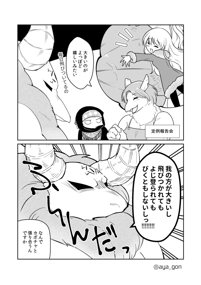 人間嫌いの魔王様は幼女の愛を独占したい 
