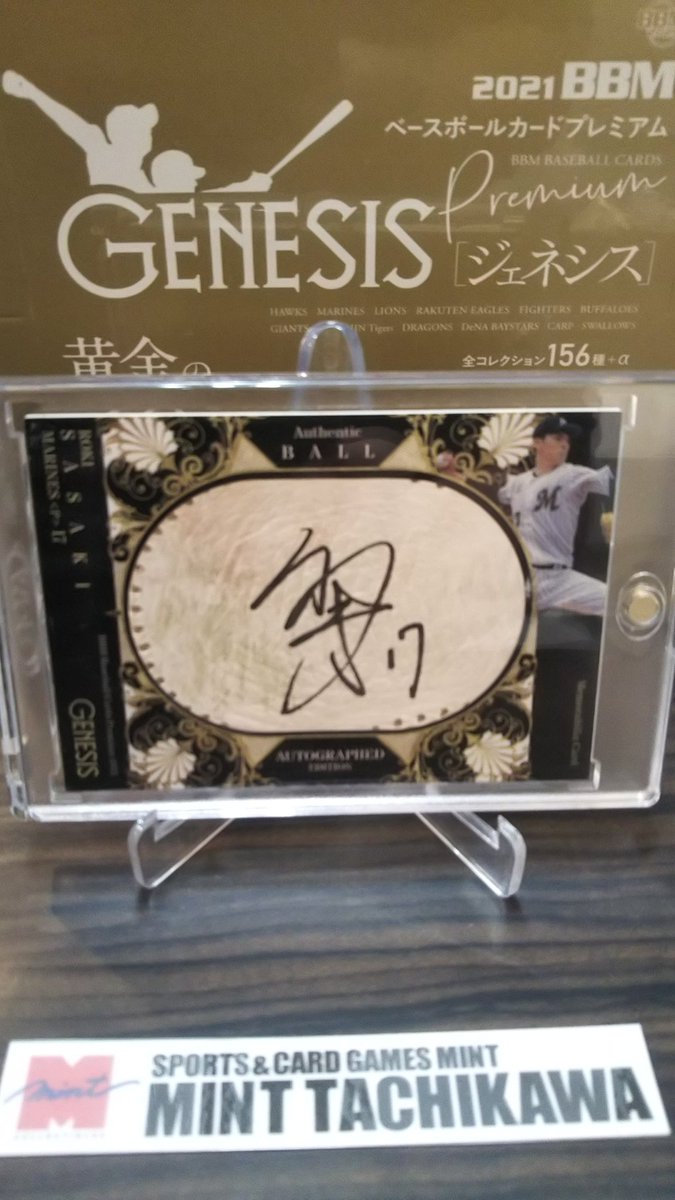 佐々木朗希] 2021 BBM GENESIS 直筆ボールサイン 20枚限定 PSA8 NEAR