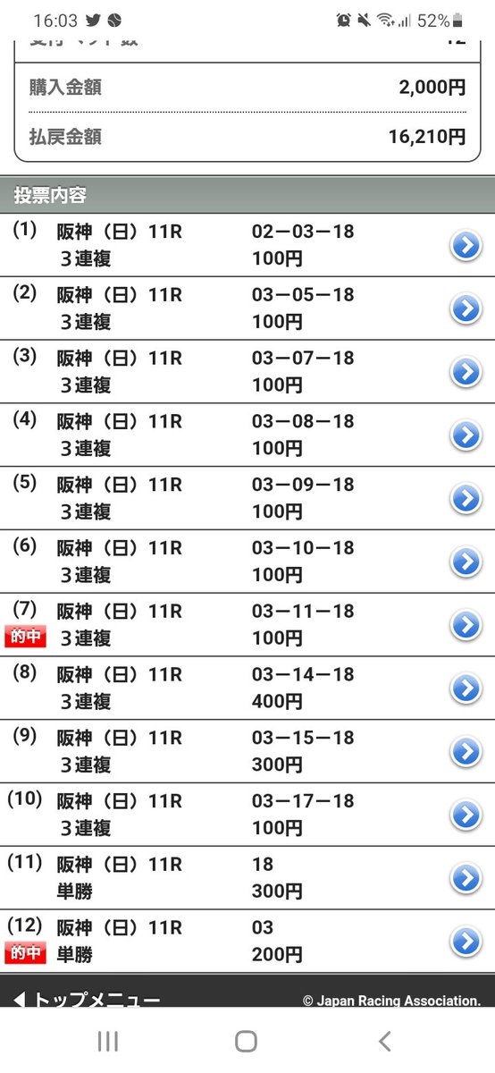BSW_KJstyles's tweet photo. 菊花賞当たったw
ヤンキーがサージュにしたので、
タイトルホルダーとオーソクレースの2頭軸にしてやったぜ… https://t.co/gRBkc93pd4