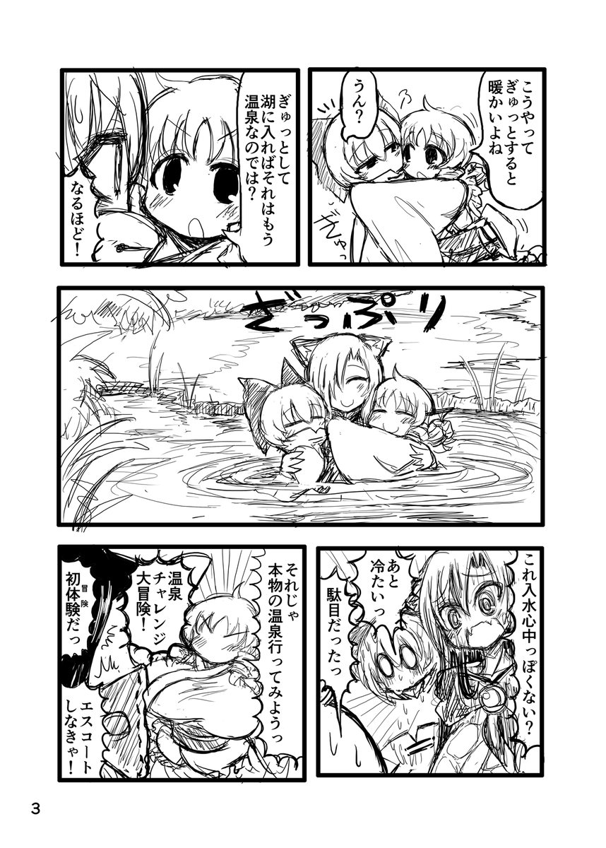 色紙完売しました。ありがとうございます。
例大祭お疲れさまでした。
新刊コピー本もboothでDL販売中です!よろしくね

DL■秋の温泉チャレンジ大冒険  https://t.co/OMYRZrNX2R 