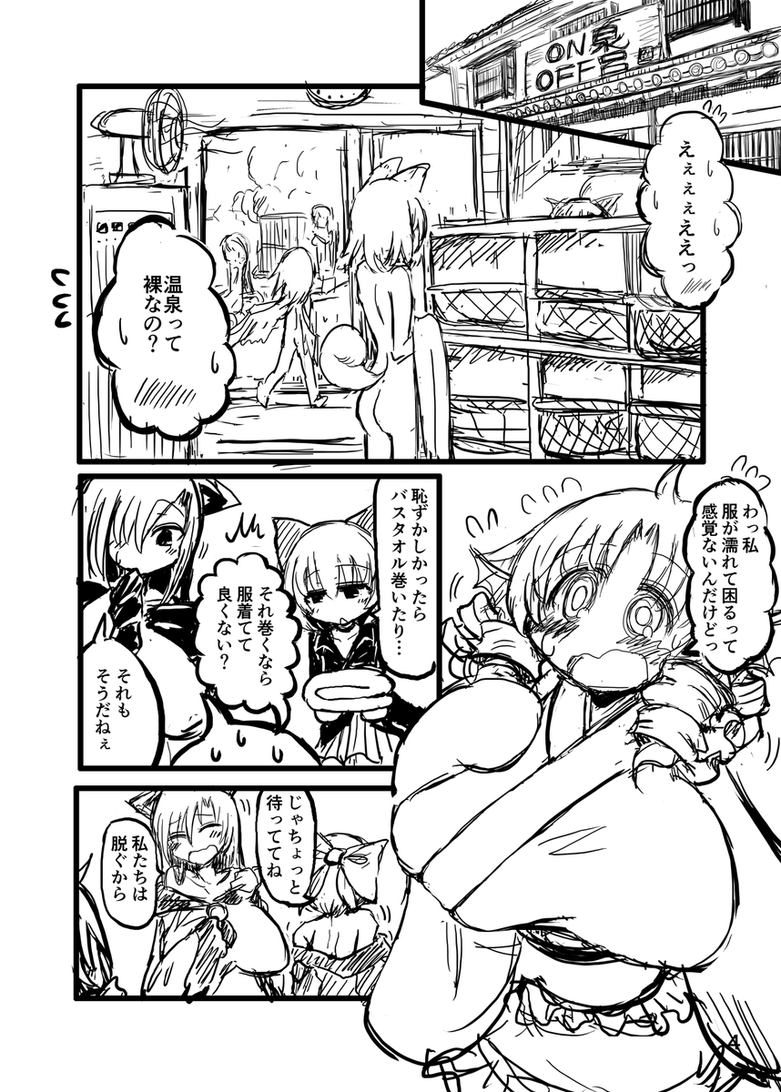 色紙完売しました。ありがとうございます。
例大祭お疲れさまでした。
新刊コピー本もboothでDL販売中です!よろしくね

DL■秋の温泉チャレンジ大冒険  https://t.co/OMYRZrNX2R 