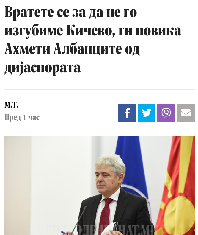 🤦‍♂️Каков пресврт очекуваат, кога се што зборат ПОГАЗУВААТ⁉️

📌Зборат за прогресивни сили против злото, а го поддржуваат МЕРКО⁉️

📌Обвинуваат други за национализам и повикуваат на “едно општетсво“, а Али повикува Албанците да не го изгубеле Кичево⁉️

👇хипокризија👇