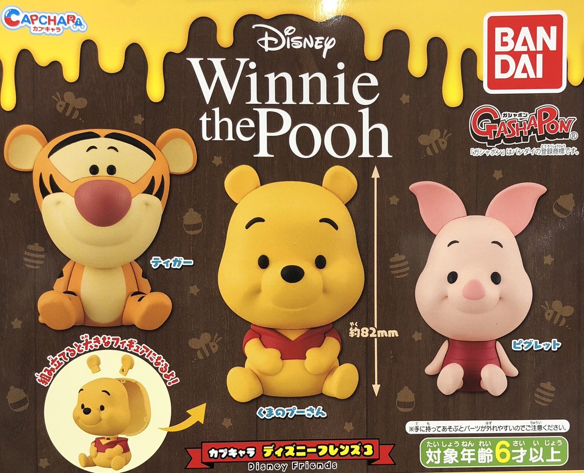 ドリームカプセルつくば 10月24日 完売情報 本店 Winnie The Pooh カプキャラディズニーフレンズ3 木彫り作家川崎誠二の木彫りの動物たちマスコットフィギュア 以上の商品は完売致しました 本日もご来店ありがとうございました