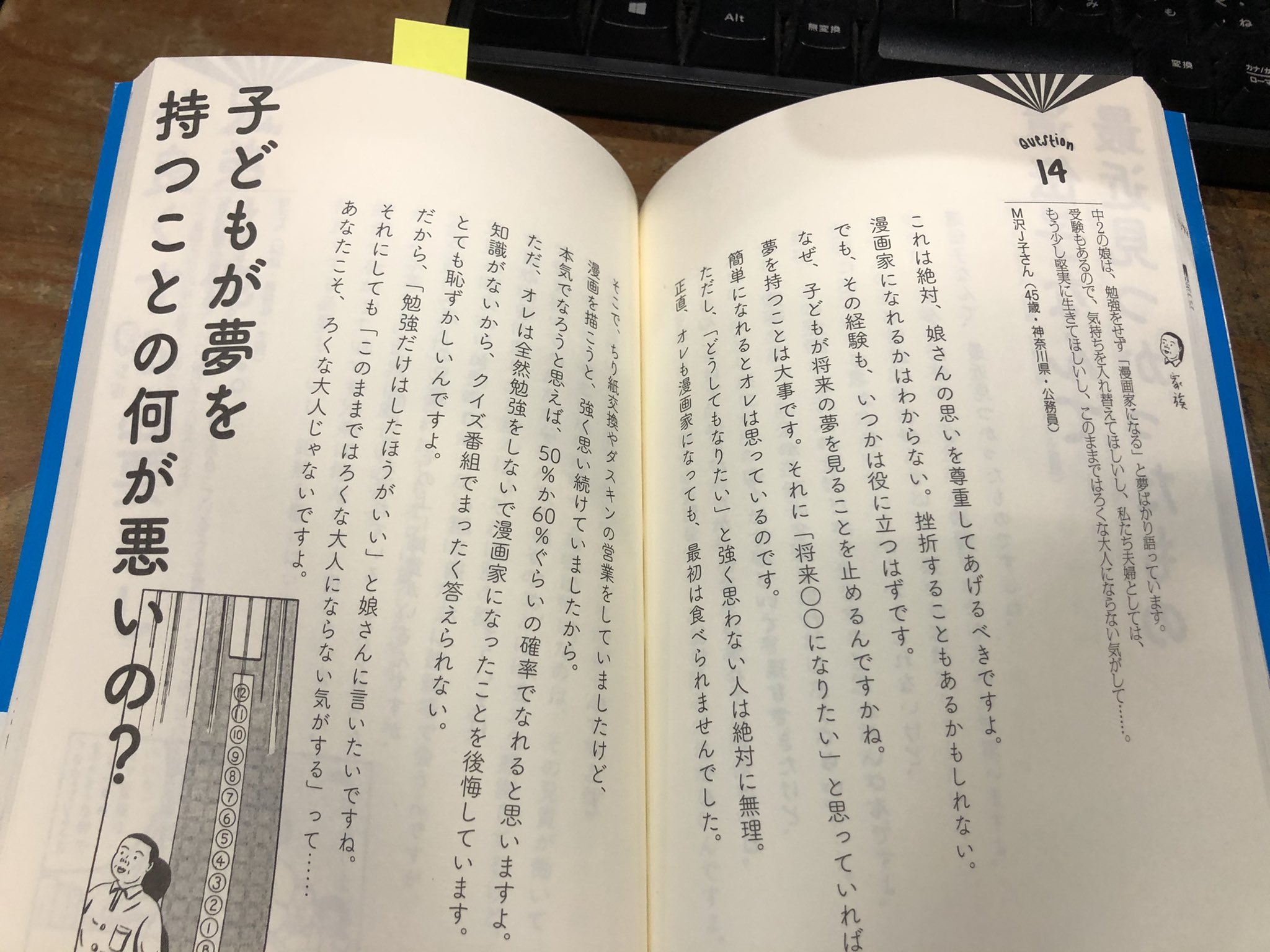 おてんばちゃん Twitter पर Rt Binbinstory 蛭子能収のゆるゆる人生相談 を店頭に この本めちゃくちゃ面白いのでおすすめです 子どもが夢を持って何が悪いとキレる蛭子さんたまにカッコいいです T Co Vtd7dhn038 Twitter