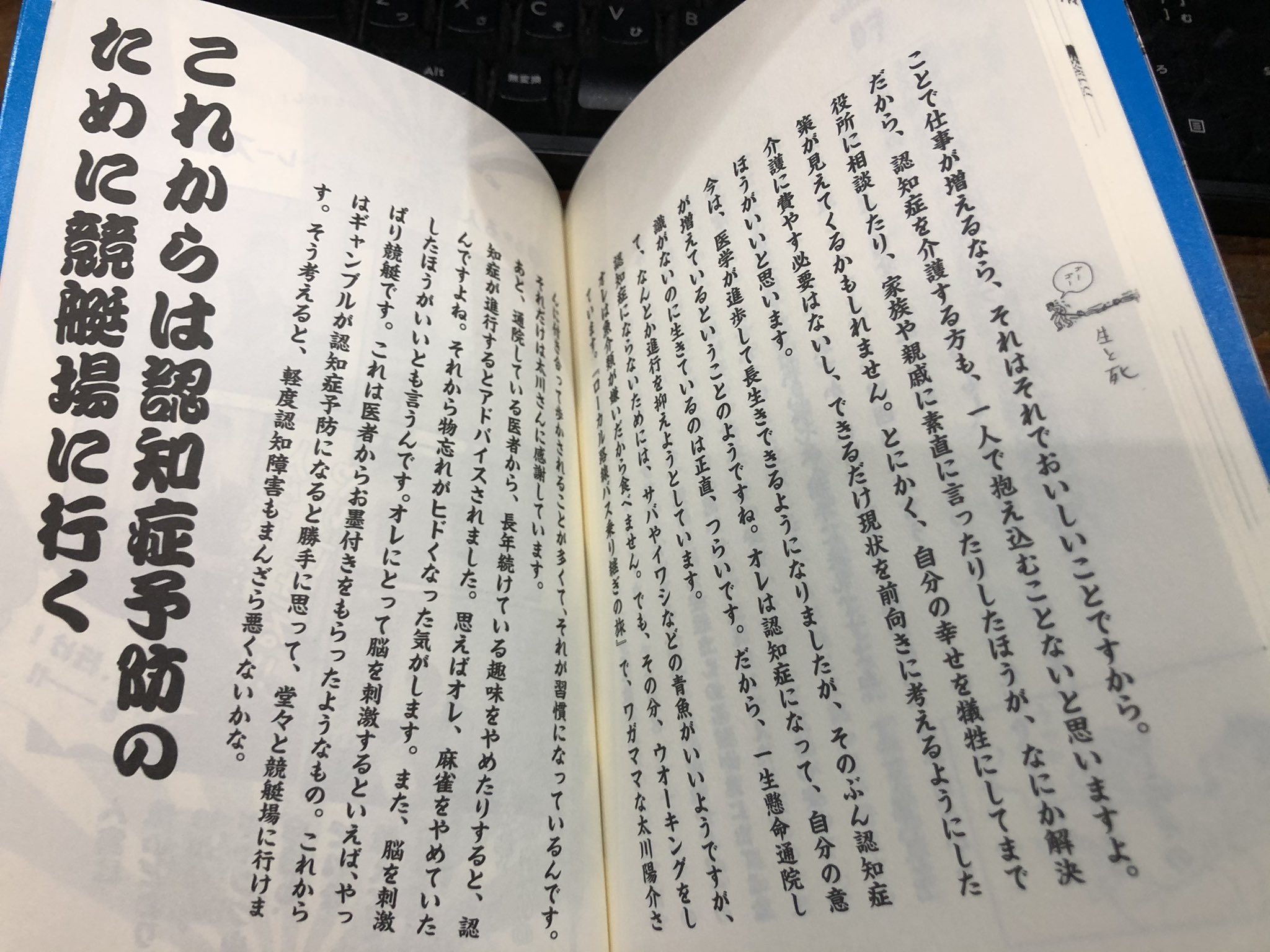 おてんばちゃん Twitter पर Rt Binbinstory 蛭子能収のゆるゆる人生相談 を店頭に この本めちゃくちゃ面白いのでおすすめです 子どもが夢を持って何が悪いとキレる蛭子さんたまにカッコいいです T Co Vtd7dhn038 Twitter