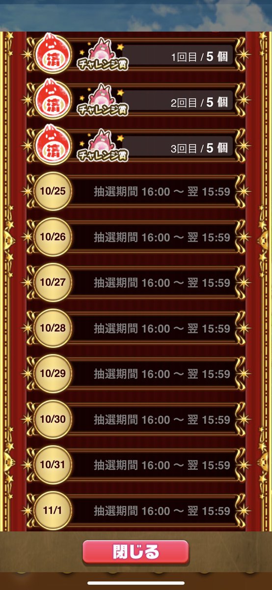 eNu_Kay's tweet photo. #白猫エヴァコラボ ジュエルくじ3日目🎁

今日もチャレンジ賞継続っ👍🏻💎
日数多いけど最終日までオールチャレンジ賞で行けるといいな☺️ https://t.co/1XGCQprkXJ