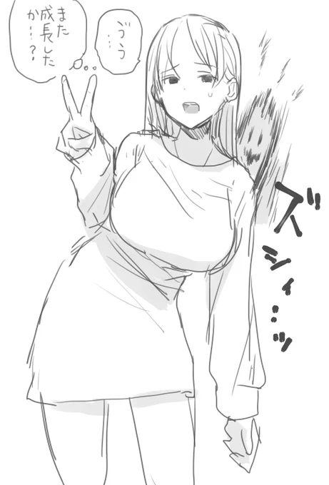 霊に憑りつかれているけどおっぱいの成長で肩が重いと思い込んでいる女の子のらくがきです 