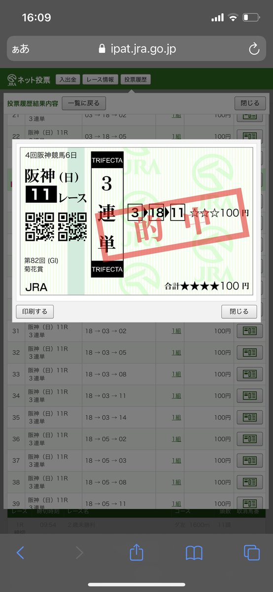 Torikuro05's tweet photo. おれの勝ち。 https://t.co/CI9GpGPIQF