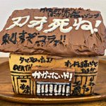 わかる人にはわかる完成度の高さ？お菓子で「刃牙の家」を再現!