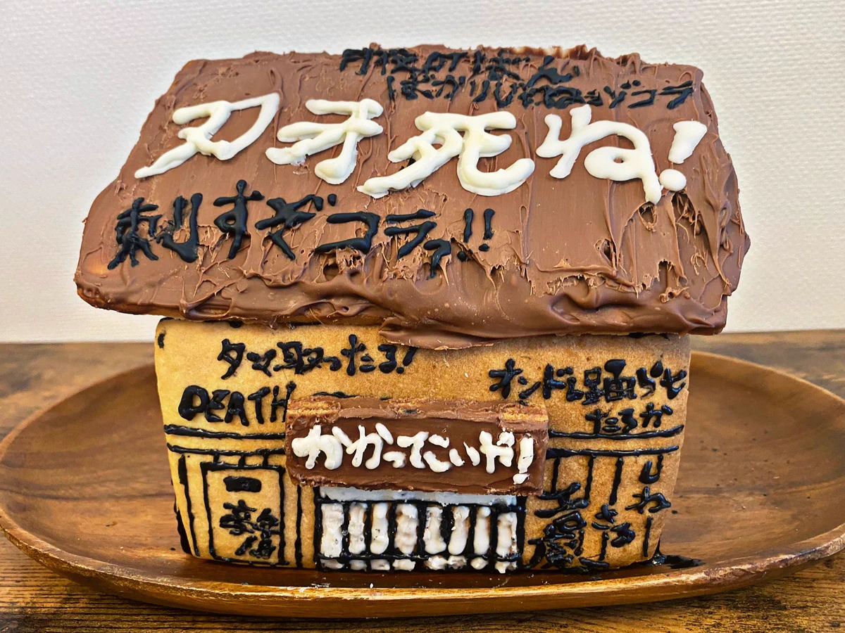 わかる人にはわかる完成度の高さ？お菓子で「刃牙の家」を再現www
