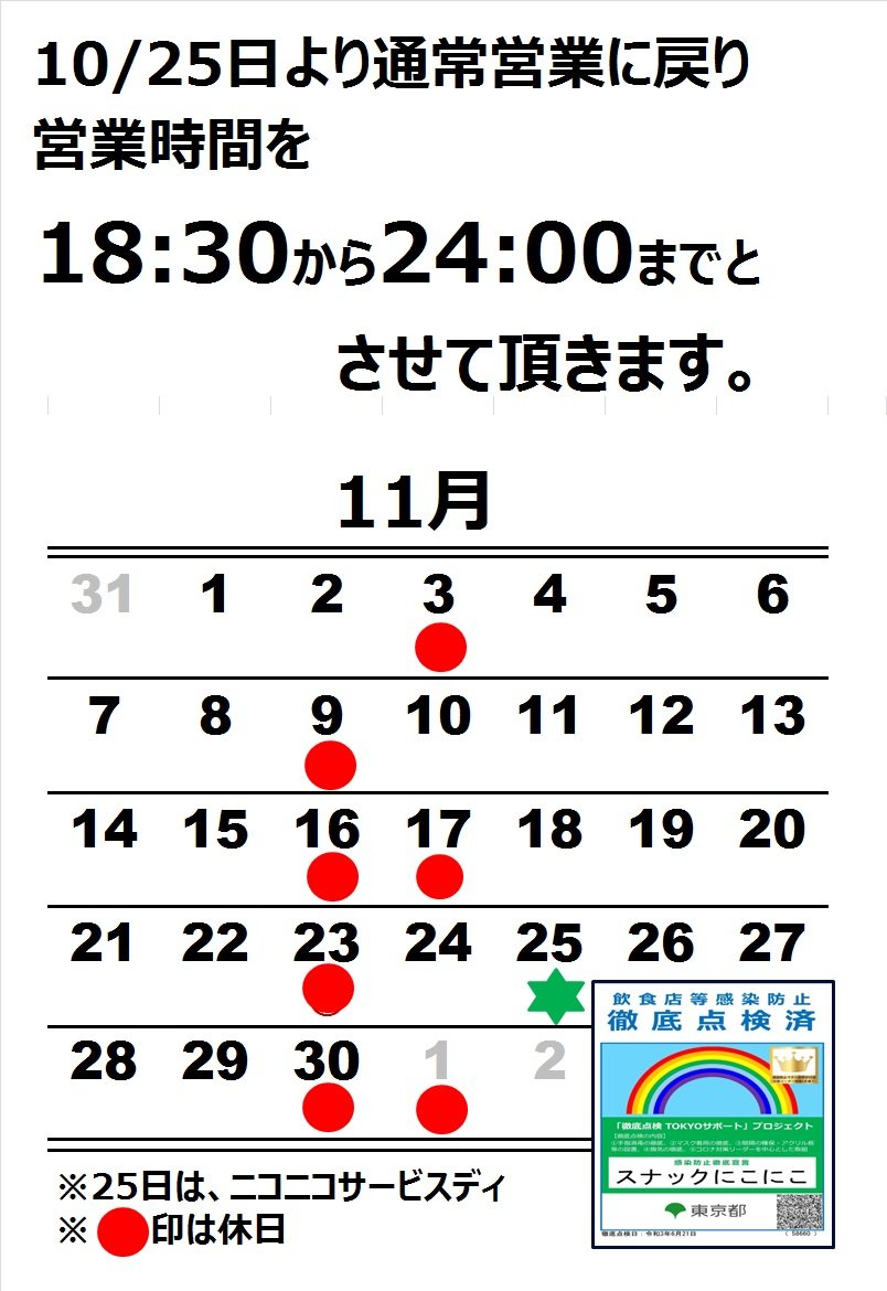 ニコニコ浅草 Ryutan3439 Twitter