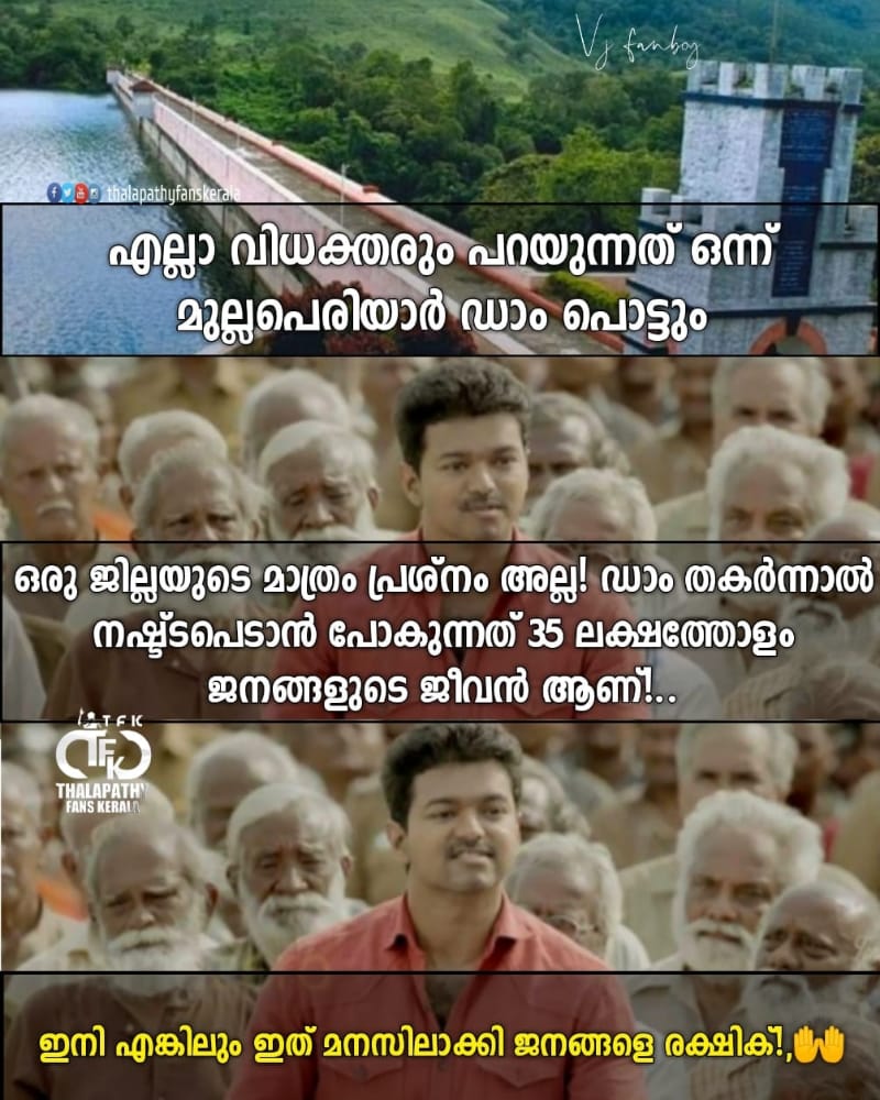 nishanth_kishor's tweet photo. 40 ലക്ഷത്തോളം ആളുകളുടെ  ജീവന് ആപത്തായി നിൽക്കുന്ന മുല്ലപ്പെരിയാർ ഡാം  ഡീകമ്മിഷൻ ചെയ്യുക.  ഭരണാധികാരികൾക്ക് നഷ്ടപ്പെടാൻ ഒന്നും ഇല്ല,പക്ഷേ പാവപെട്ടവരാണ് ഇതിന്റെ കഷ്ടത അനുഭവിക്കേണ്ടി വരുന്നത്. 

#RebuildMullaperiyarDam
#DecommisionMullaperiyarDam #SaveKeralaBrigade #savekerala https://t.co/KIsAXiocp0