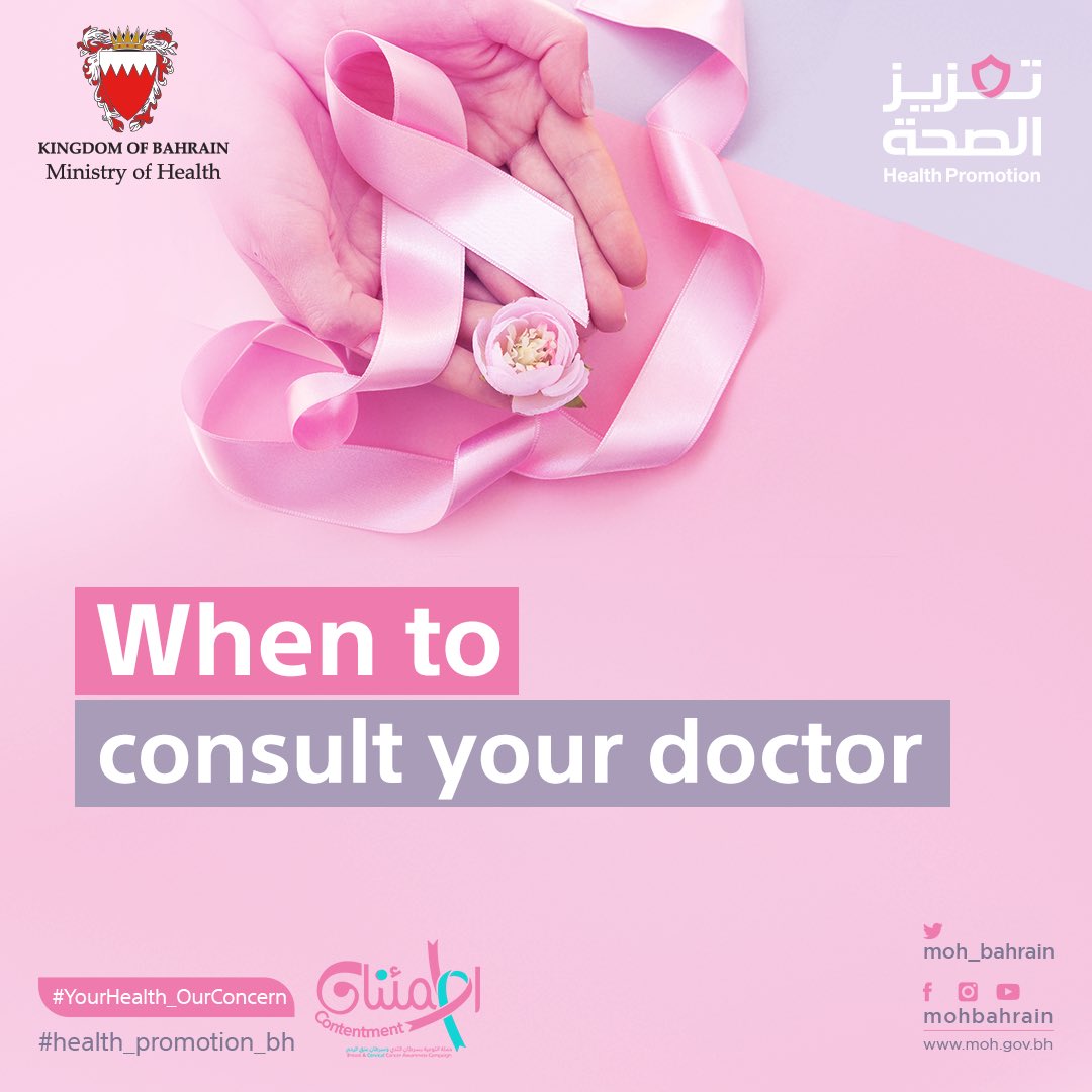 MOH_Bahrain's tweet photo. when to consult your doctor
#Ministry_Of_Health
#Health_Promotion
#Breast_Cancer
#YourHealth_OurConcern https://t.co/cIPocLkVyp