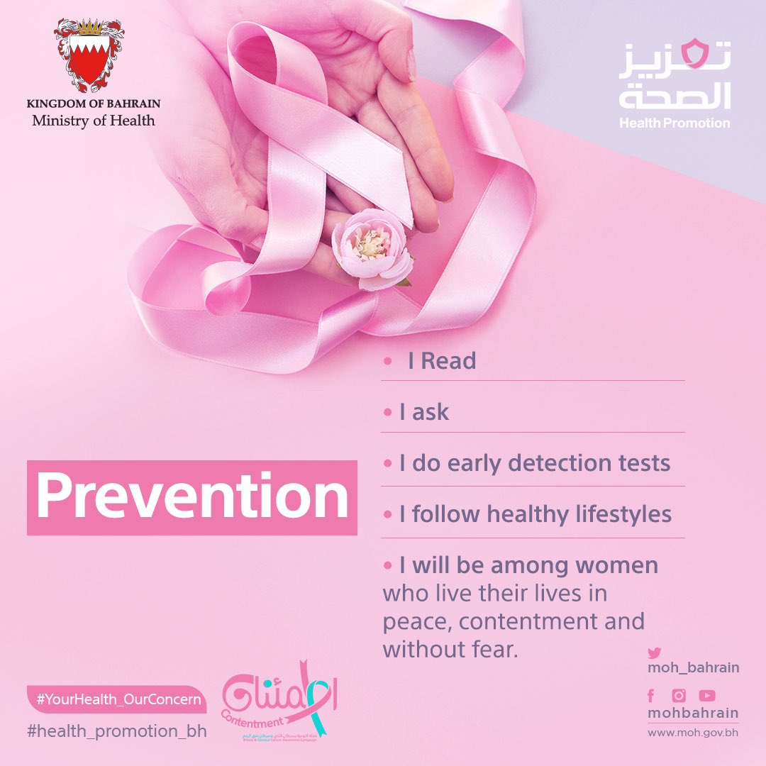 MOH_Bahrain's tweet photo. when to consult your doctor
#Ministry_Of_Health
#Health_Promotion
#Breast_Cancer
#YourHealth_OurConcern https://t.co/cIPocLkVyp