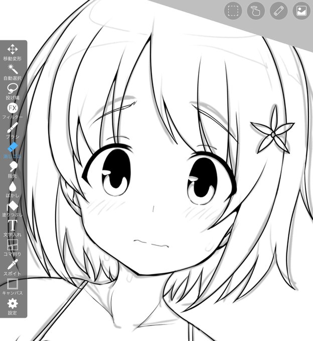 ちょっと休憩しようかな。。 