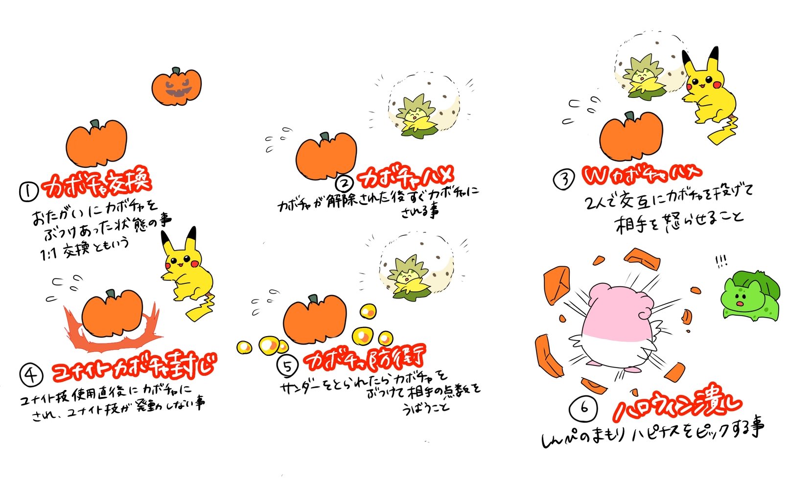 تويتر すぴ على تويتر ハロウィンナイトinマールスタジアムの戦術まとめ ポケモンユナイト ポケモンイラスト T Co Vuf10n4xme