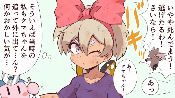 今日のサイトウちゃん 