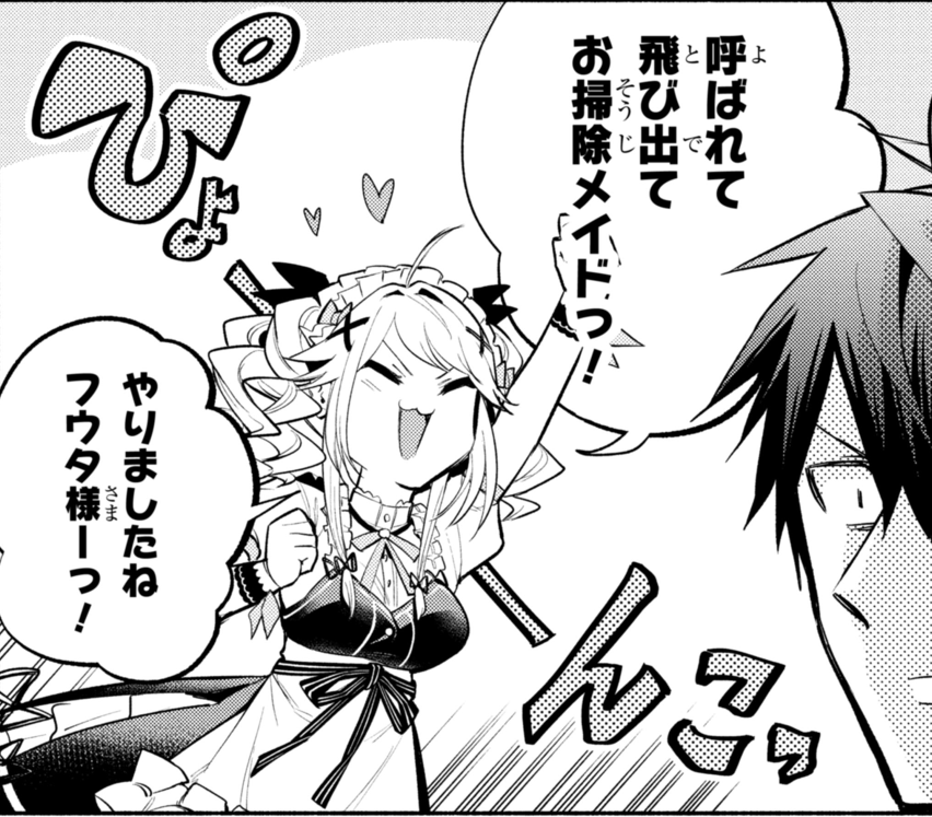 『俺チャン』コミカライズ
第②巻の予約が開始されてます⚔✨
発売は11/26(金)。連載開始からほぼ丸1周年だ!
https://t.co/TnAluVu1sG
#俺チャン