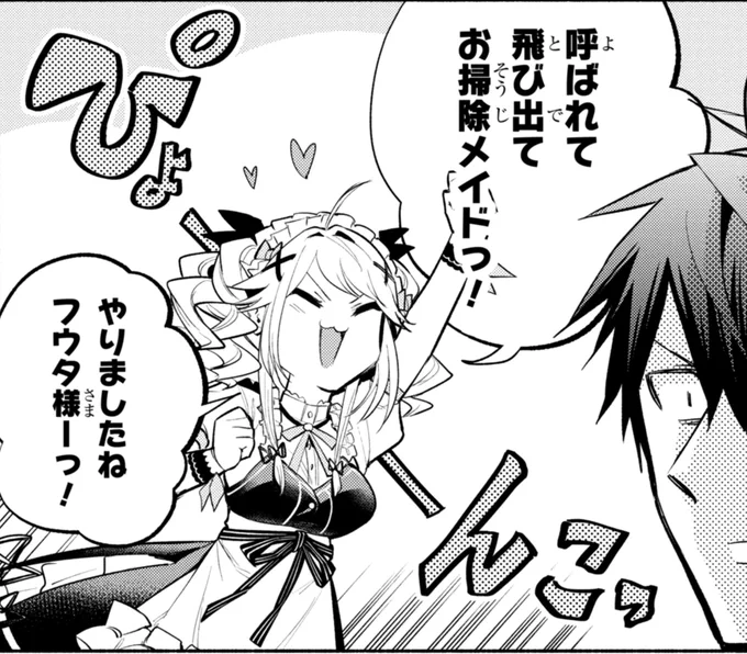 『俺チャン』コミカライズ
第②巻の予約が開始されてます⚔✨
発売は11/26(金)。連載開始からほぼ丸1周年だ!
https://t.co/TnAluVu1sG
#俺チャン 