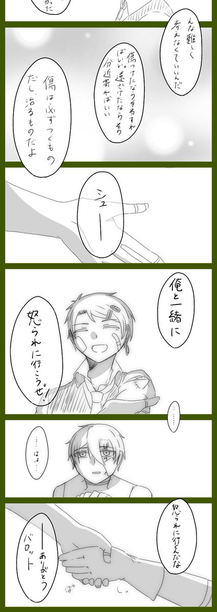 それはまるで光のような③ 終 